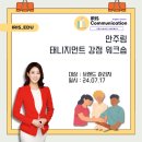 안주림