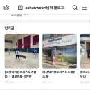 아산하키한우리스포츠클럽