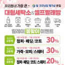 메가 세탁소 이미지