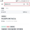 의료법인 인당의료재단(동구) 이미지