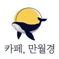 24시무인카페만월경수지인현점