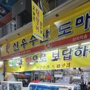 신우수산 이미지