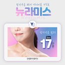 연세클리어의원 이미지