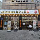 시서2노인회관 - 1774 | 장안동 국밥 맛집 보승회관 장한평역점 솔직 후기