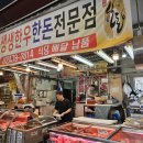 한수축산 이미지