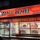 마라정사부 티스토리