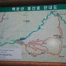 제166차포천백운산정기산행 이미지