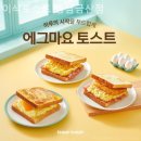 이삭토스트 이미지