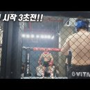 헤비급 미친 난타전 (유명유투버 잠백이님) 이미지