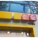 한솥도시락 개포4동점 네이버블로그