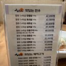 하누지 - 담양군 죽향대로 1164 | 전남담양맛집 하누지에서 합리적인 맛 즐기기!