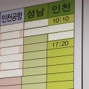 GS25김제터미널점 | 김제시외버스터미널 시간표!! 2020년 10월 최신