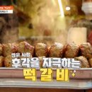 갑부상회