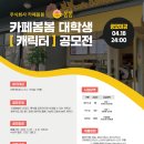 더 봄봄 이미지