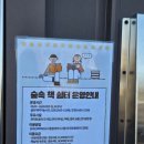 래미안 푸른숲 도서관-무인운영 | 놀거리 / 대구 남구 놀거리 앞산숲속책쉼터 별빛채 3시간 이용 후기 &amp; 사전예약 성공 후기&amp; 무인카페 후기