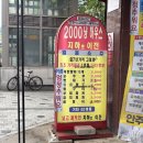 이백하우스 | 선유도 맛집 이천냥하우스 솔직후기