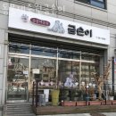 동물제중원금손이 동물병원 이미지