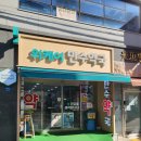 영양과건강약국 | 인천 약국 성지 위케어 만수약국 투엑스비 트리플정 최저가 구입 후기