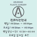 아름담의원 이미지