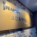 방배동네일 이난나 스킨앤바디샵에서 네일 했어요