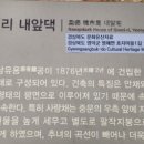 내앞댁 이미지