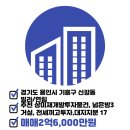 용인역일등공인중개사사무소 이미지