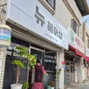 성남초등학교 - 달서구 | 충주 미용실 추천 성남초등학교 후문 앞 뉴헤어샵