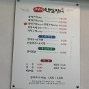 [진주 평거동] 구워서 나오는 민물장어 맛집