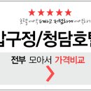 렉스관광호텔 이미지