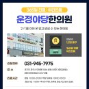 운정야당한의원 이미지