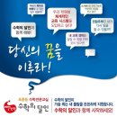 우수수학교습소 이미지