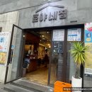제주공항근처고기집 제주쪽갈비 맛집 호야네집 후기
