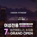 비전휘트니스 수지점 이미지