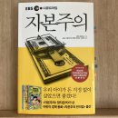 프라임기획 | 경제 | EBS 다큐프라임 자본주의 후기