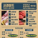 서경미트