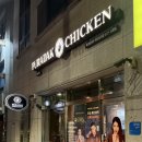 소로4-중리3 | 이천치킨 맛집 중리동치킨 푸라닭 이천중리점 파불로 뼈치킨 포장 후기