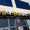 야옹아멍멍해봐고창 - 고창군 고인돌대로 1993 | 야옹아멍멍해봐고창