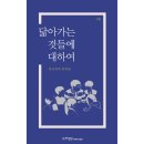 닮아가다 경북매일