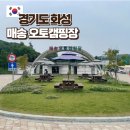 기공체조 / 강좌번호 6 | 경기도 화성 매송 오토캠핑장 예약방법 이용요금 A17 솔직후기