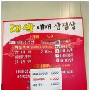 대패매니아