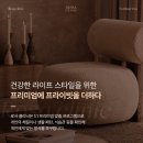 맞춤형건강클리닉 이미지