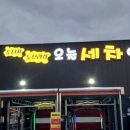 오늘세차어때