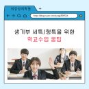 성지보습학원 - 성남시 분당구 불정로 266 | 성지보습학원