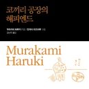 코끼리공장 이미지