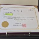 담을과