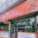 우라빠닭강정 이미지