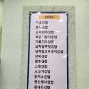 다옴 정릉점