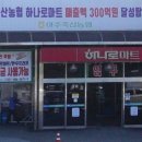 359마트 이미지