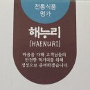해누리김부각 - 전주시 완산구 하거마6길 24 | 해누리김부각