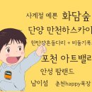 비둘기여행사 이미지